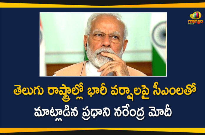 Andhra Pradesh CM, Andhra Pradesh Rains, Andhra Pradesh Rains News, AP Heavy Rains, Heavy Rains In AP, PM Modi, PM Modi Interacts Over Heavy Rains, PM Modi Interacts with Telangana and Andhra Pradesh CMs, Telangana rains, telangana rains news, telangana rains updates