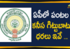 Andhra Pradesh government announce MSP for crops, AP announce MSP for Kharif crops on October 1, AP Govt Announces Minimum Prices for 24 Types of Crops, AP Minimum Prices for 24 Types of Crops, AP News, Minimum Prices for 24 Types of Crops, Minimum Prices for Crops, MSP for Kharif crops, MSP for Kharif crops in Ap, MSP for Khariff crops, MSP for Rabi Crops for marketing