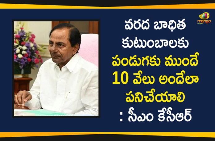 CM KCR Review on Rehabilitation Measures, CM KCR Review on Relief and Rehabilitation Measures, Compensation For Flood Victims, KCR On Compensation For Flood Victims, Rehabilitation Measures in Hyderabad, Relief and Rehabilitation Measures in Hyderabad, Relief and Rehabilitation Measures Taking Place in Hyderabad City, Telangana CM CKR