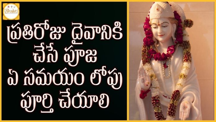 Dharma Sandehalu,special dharma sandehalu,bhakthi channel+dharma sandehalu,dharma sandehalu on bhakti tv,What time should we complete pooja,What time should we complete pooja at home?,ఎలా చెయ్యాలో తెలుసా?,రోజు పూజ ఎప్పుడు ఎలా చెయ్యాలో తెలుసా?,pooja,pooja vidhanam,Devotional Songs,Bakthi Songs,Telugu Devotional Songs,pooja paddati,Traditional Pooja Vidhanam