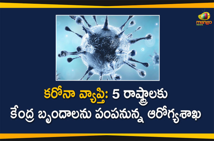 Coronavirus Cases, coronavirus cases in india state wise, coronavirus cases in india today state wise, coronavirus cases india, coronavirus india, India Coronavirus, India Covid-19 Updates, India New COVID 19 Cases, New Confirmed Corona Cases, total corona cases in india today, total corona positive in india