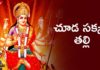 Lord Durga Devi Devotional Songs,Konda Kondala Naduma Song,Telugu Bhakti Songs,Mango Music,Latest 2018 devotional songs,telugu devotional songs,telugu bhakti songs,Durga Matha Songs,Durga Devi Maa Songs,telugu songs,bhajan,Online Telugu Songs,Bakthi Songs,bhakti song,Telugu Devotional 2018 songs,durga Devi special Songs,friday special devotional songs,Durga Matha Video Songs Jukebox