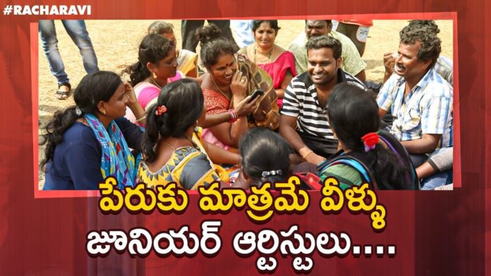 Racha Ravi Explains About Junior Artists,A Visit To 24 Crafts By Racha Ravi,Racha Ravi,racha ravi latest videos,racha ravi videos,racha ravi about jr artists,racha ravi about junior artists,racha ravi about 24 crafts,racha ravi 24 crafts,racha ravi channel,racha ravi youtube channel,racha ravi jabardasth,jabardasth racha ravi,comedian racha ravi,racha ravi comedian,racha ravi jabardasth videos,racha ravi,jabardasth racha ravi videos,movie 24 crafts