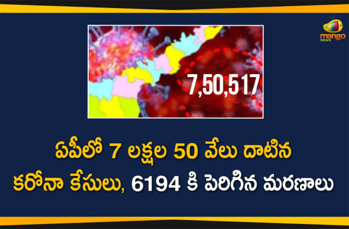 Andhra Pradesh, Andhra Pradesh COVID-19 Daily Bulletin, Andhra Pradesh Department of Health, ap coronavirus cases today, ap coronavirus cases total, ap coronavirus updates district wise, AP COVID 19 Cases, AP Total Positive Cases, COVID-19, COVID-19 Daily Bulletin, Total Corona Cases In AP