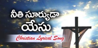 John Wesly,Blessie Wesly,Young Holy Team,John Wesly Songs,Blessie Wesly Songs,John Wesly Messages,John Wesley messages,Latest Telugu Christian Songs,John Wesly Ministries,Telugu Christian Devotional Songs,Christ Worship Centre Live
