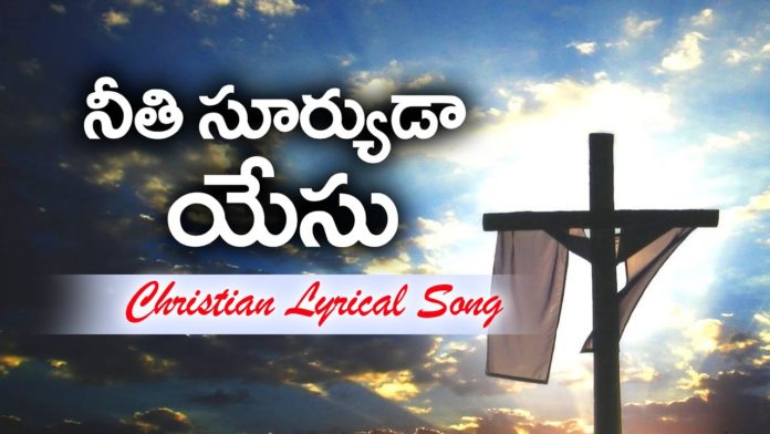 John Wesly,Blessie Wesly,Young Holy Team,John Wesly Songs,Blessie Wesly Songs,John Wesly Messages,John Wesley messages,Latest Telugu Christian Songs,John Wesly Ministries,Telugu Christian Devotional Songs,Christ Worship Centre Live
