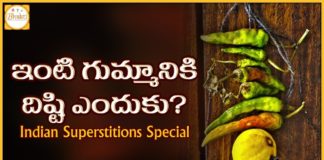 Significance of HANGING PUMPKIN,dharma sandehalu,pumpkin,significance of hanging pumpkin in front of the house,HANGING PUMPKIN in FRONT of the House,EVIL EYE,Prathi Udayam Manakosam,impact of EVIL EYES,Bhakti brings you the remedies for Evil Eyes,drishti,drishti means EVIL EYE,negative energy that affects the person,negative energy,positive aura,negative emotions transmit harmful,Jealousy,Sense of comparison,Evil Eye result in Uneasiness,Lack of interest
