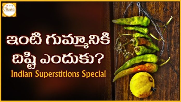 Significance of HANGING PUMPKIN,dharma sandehalu,pumpkin,significance of hanging pumpkin in front of the house,HANGING PUMPKIN in FRONT of the House,EVIL EYE,Prathi Udayam Manakosam,impact of EVIL EYES,Bhakti brings you the remedies for Evil Eyes,drishti,drishti means EVIL EYE,negative energy that affects the person,negative energy,positive aura,negative emotions transmit harmful,Jealousy,Sense of comparison,Evil Eye result in Uneasiness,Lack of interest