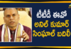Anil kumar Singhal Transferred, AP govt posts Anil Kumar Singhal as Principal Health Secretary, Jawahar Reddy likely to be named TTD EO, Singhal removed, Tirumala Tirupati temple trust executive officer, TTD EO Anil Singhal transferred, TTD EO Transfer, TTD Executive Officer, TTD executive officer AK Singhal transferred, TTD Executive Officer Anil kumar Singhal Transferred