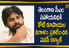 CM KCR, Heavy Rains in Hyd, Heavy Rains In Hyderabad, Hyderabad Rains, Hyderabad Rains news, janasena chief, janasena chief pawan kalyan, pawan kalyan, Pawan Kalyan Announces Rs 1 Crore to Telangana CMRF, Rains In Hyderabad, telangana, Telangana CMRF, Telangana CMRF Donations, Telangana Govt, Telangana rains, telangana rains news, telangana rains updates