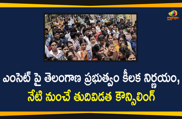 Eamcet eligibility criteria, Eamcet eligibility criteria for 2020-21, Eligibility Criteria Relaxation, Telangana Govt, Telangana Govt Issued Orders over Eligibility Criteria Relaxation, Telangana govt relaxes Eamcet eligibility criteria for 2020-21, TS Eamcet, TS Eamcet 2020, TS EAMCET eligibility criteria, TS EAMCET eligibility criteria relaxed for 2020-21