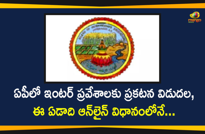 Andhra Pradesh Intermediate admissions, Andhra Pradesh Intermediate admissions to be online, AP Inter Admission 2020, AP Inter Board, AP Inter Board Decides to Conduct Intermediate Admissions, AP Inter Board Decides to Conduct Intermediate Admissions Process, AP Inter Online Admission 2020-21, AP Intermediate Admission 2020, Intermediate Admissions Process in Online