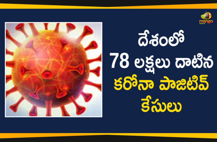 Coronavirus Cases, coronavirus cases in india state wise, coronavirus cases in india today state wise, coronavirus cases india, coronavirus india, India Coronavirus, India Covid-19 Updates, New Confirmed Corona Cases, total corona cases in india today, total corona positive in india