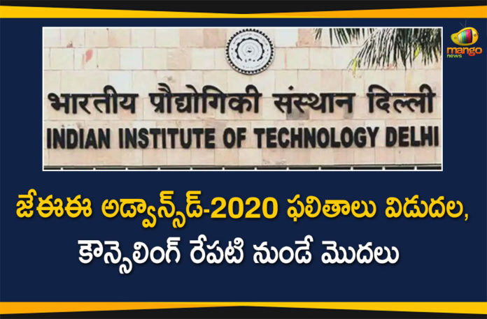 JEE Advanced 2020 Result Live Updates, JEE Advanced 2020 Results, JEE Advanced Result 2020, JEE advanced result 2020 announced, JEE Advanced Result 2020 declared, JEE Advanced Result 2020 declared LIVE Updates, JEE advanced results