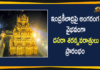 Dasara at Kanaka Durga temple, Durga Navaratri 2020, Durga Navaratri 2020 in Kanakadurga Temple, Durga Navaratri in Kanakadurga Temple, Dussehra Navaratri Festivities, Dussehra Navaratri Festivities In Kanaka Durga Temple, Dussehra Navaratri Festivities Kanaka Durga Temple Today, Kanakadurga Temple, Navaratri 2020 in Kanakadurga Temple, Vijayawada, Vijayawada Kanakadurga Temple