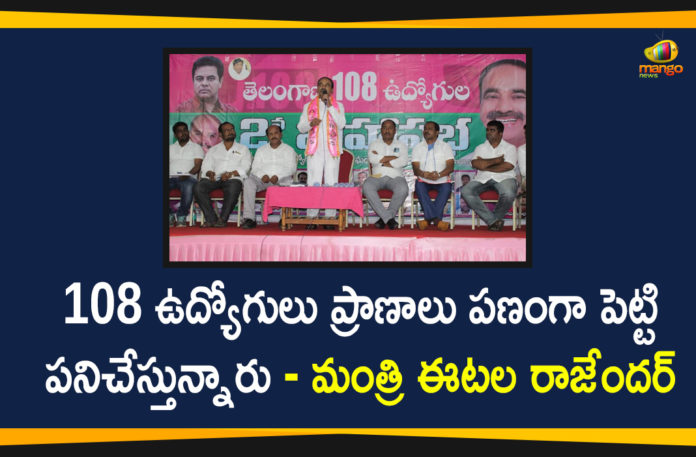 108 Employees Services, Etala Rajender, Etala Rajender About 108 Employees Services, Etela Rajender Appreciates 108 Employees, Health Minister, Health Minister Etala Rajender, Minister Etela Rajender Meet With 108 Employees, Telangana 108 Employees Services, Telangana Health Minister Etala Rajender