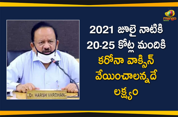 Covid Vaccine, COVID-19 vaccine in India, COVID-19 vaccine updates, Government about Covid Vaccine, Government Target is to Cover 20-25 Crore People, Government Target is to Cover 20-25 Crore People by July 2021, Health Minister, Health Minister about Covid Vaccine, Health Minister Harsh Vardhan Singh, India Corona Vaccine Latest Update, India COVID-19 Vaccine