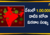 Coronavirus Cases, coronavirus cases in india state wise, coronavirus cases in india today state wise, coronavirus cases india, coronavirus india, India Coronavirus, India Covid-19 Updates, New Confirmed Corona Cases, total corona cases in india today, total corona positive in india