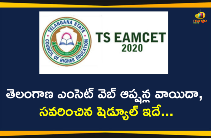 EAMCET, TS Eamcet, TS Eamcet 2020 Counselling, TS Eamcet 2020 Counselling Revised Schedule, TS EAMCET Counselling, TS EAMCET Counselling 2020, TS Eamcet Counselling 2020 Revised Schedule, TS Eamcet Counselling Revised Schedule, TS Eamcet Counselling Revised Schedule 2020, TSEAMCET