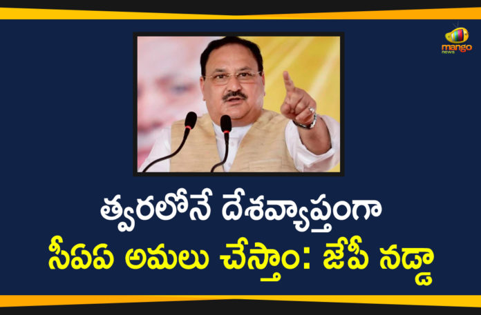 BJP Chief JP Nadda, BJP Chief JP Nadda Says CAA was Delayed by Corona, BJP President JP Nadda, CAA delayed by coronavirus, CAA delayed by Covid implementation soon, CAA will be implemented soon, JP Nadda, JP Nadda BJP National President, JP Nadda On CAA, national news, national news updates