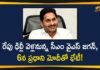 AP CM, AP CM YS Jagan, AP CM YS Jagan Mohan reddy, AP CM YS Jagan Will Go to Delhi, AP CM YS Jagan Will Go to Delhi Tomorrow, AP News, AP Political Updates, CM YS Jagan to visit Delhi tomorrow, YS Jagan Mohan Reddy