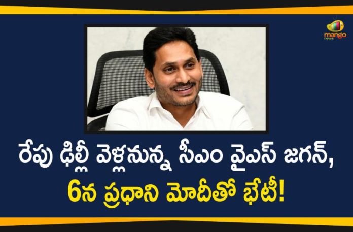 AP CM, AP CM YS Jagan, AP CM YS Jagan Mohan reddy, AP CM YS Jagan Will Go to Delhi, AP CM YS Jagan Will Go to Delhi Tomorrow, AP News, AP Political Updates, CM YS Jagan to visit Delhi tomorrow, YS Jagan Mohan Reddy