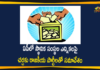 Andhra Pradesh, Andhra Pradesh local body polls, Andhra Pradesh Municipal Elections 2020, AP Election Commission, AP Election Commission will Meeting with Political Parties, AP Local Body Elections, AP Local Body Elections 2020, AP Local Body Elections Dates, AP Local Body Elections News, AP Local Body Elections Updates, local body polls