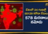 Coronavirus Cases, coronavirus cases in india state wise, coronavirus cases in india today state wise, coronavirus cases india, coronavirus india, India Coronavirus, India Covid-19 Updates, New Confirmed Corona Cases, total corona cases in india today, total corona positive in india