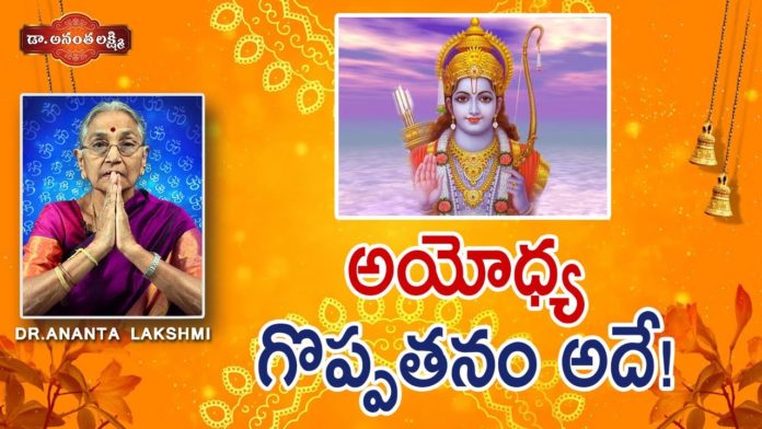 Dr Ananta Lakshmi,Ananta,Lakshmi,Anantha Lakshmi,Anantha
