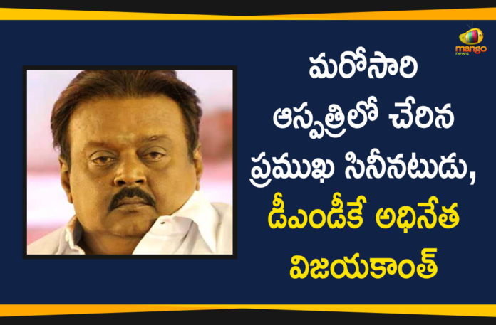 Actor Vijayakanth tests COVID-19 positive, DMDK Chief Vijayakanth, Vijayakanth, Vijayakanth Again Admitted at Private Hospital, Vijayakanth Again Admitted at Private Hospital in Chennai, Vijayakanth Health, Vijayakanth Health News, Vijayakanth Health Update