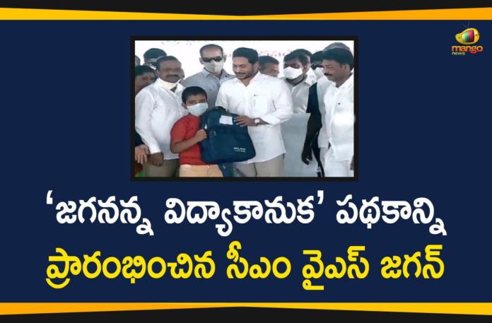 andhra pradesh, Andhra Pradesh News, AP Jagananna Vidya Kanuka Scheme, Jagananna Vidya Kanuka Scheme, Jagananna Vidya Kanuka Scheme Beneficiaries, Jagananna Vidya Kanuka Scheme Benefit, Jagananna Vidya Kanuka Scheme Benefiting 42 Lakh Students, Jagananna Vidya Kanuka Scheme In AP, Vidya Kanuka Scheme, ys jagan mohan reddy