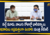 Heavy Rains In Hyderabad, Hyderabad Rains, Hyderabad Rains news, IBF Announces Orange Alert For Rain In Hyderabad, IBF Announces Orange Alert In Hyderabad, KTR, Minister KTR, Minister KTR Asks All officers to be on High Alert, Rains In Hyderabad, telangana, Telangana rains, telangana rains news, telangana rains updates