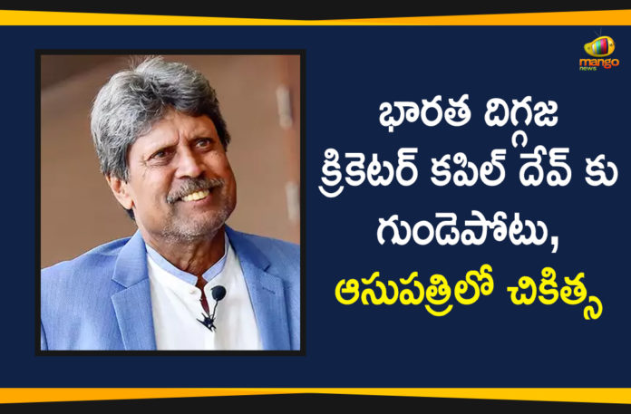 Cricket Legend Kapil Dev Hospitalised, Kapil Dev, Kapil Dev admitted to Delhi hospital, Kapil Dev admitted to hospital, Kapil Dev Hospitalised, Kapil Dev Hospitalised After Suffering Heart Attack, Kapil Dev hospitalised in Delhi, Kapil Dev suffers heart attack, Legendary Cricketer Kapil Dev
