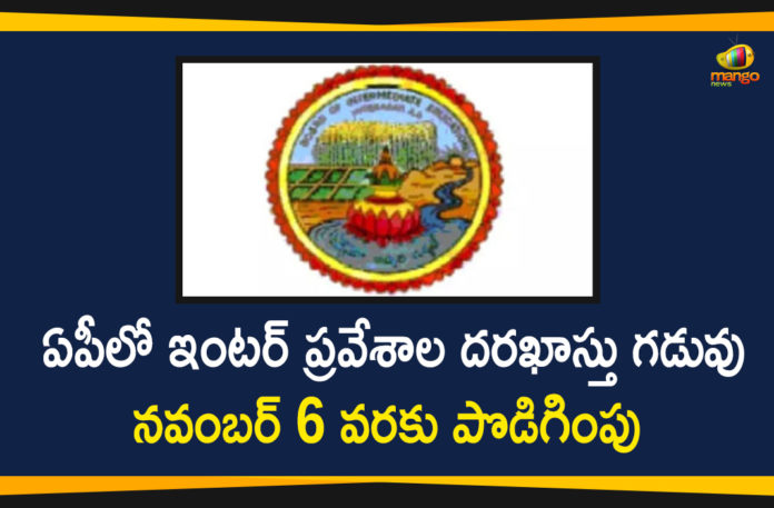 Andhra Pradesh, AP Inter Admission 2020, AP Inter admission 2020-2021 date extended, AP Intermediate Admissions, AP Intermediate Admissions Application Deadline Extended, Application Deadline Extended to November 6 in AP, Intermediate Admissions Application, Intermediate Admissions Application Deadline, Intermediate Admissions Application Deadline Extended