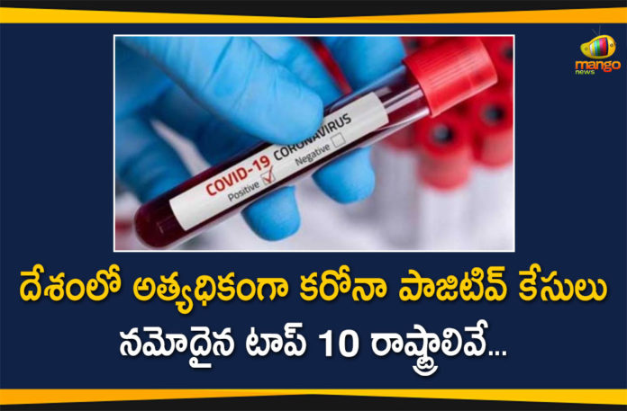 Coronavirus Cases, coronavirus cases in india state wise, coronavirus cases in india today state wise, coronavirus cases india, coronavirus india, India Coronavirus, India Covid-19 Updates, New Confirmed Corona Cases, total corona cases in india today, total corona positive in india