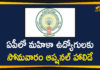 Andhra Pradesh, Andhra Pradesh Government Holidays 2020, Andhra Pradesh News, AP Govt, AP Govt Declares October 26 as an Optional Holiday, General government holidays, Optional Holiday for Women Employees, Optional Holiday for Women Employees In AP