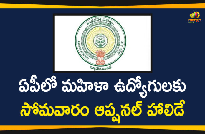 Andhra Pradesh, Andhra Pradesh Government Holidays 2020, Andhra Pradesh News, AP Govt, AP Govt Declares October 26 as an Optional Holiday, General government holidays, Optional Holiday for Women Employees, Optional Holiday for Women Employees In AP