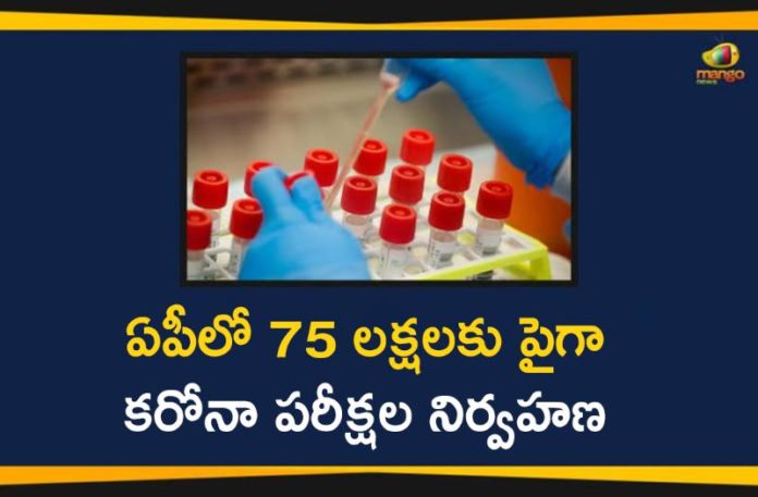Andhra Pradesh, Andhra Pradesh COVID-19 Daily Bulletin, Andhra Pradesh Department of Health, ap coronavirus cases today, ap coronavirus cases total, ap coronavirus updates district wise, AP COVID 19 Cases, AP Total Positive Cases, COVID-19, COVID-19 Daily Bulletin, Total Corona Cases In AP