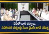 Andhra Pradesh CM, Andhra Pradesh Rains, Andhra Pradesh Rains News, ap cm ys jagan review on floods and rains, AP CM YS Jagan review over rains, AP Heavy Rains, CM YS Jagan Mohan Reddy review meeting, CM YS Jagan Review on Heavy Rains, Heavy Rains CM YS Jagan Review Meeting, Heavy Rains In AP, YS Jagan Review on Heavy Rains and Relief Measures