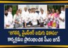 AP Badugu Vikasam Program, AP CM YS Jagan, AP CM YS Jagan Launches Jagananna YSR Badugu Vikasam Program, AP News, AP Political Updates, Badugu Vikasam Program, Badugu Vikasam Program In AP, Jagananna YSR Badugu Vikasam Program, YSR Badugu Vikasam Program