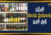AP Govt, AP Govt Releases New GO over Liquor Transport, AP Liquor Transport, AP Liquor Transport News, AP New GO over Liquor Transport, AP New GO over Liquor Transport from Other States, New GO over Liquor Transport, New GO over Liquor Transport from Other States, New GO over Liquor Transport from Other States In AP, New GO over Liquor Transport In AP