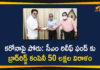 Broadridge Company, Broadridge Company Donates 50 Lakhs, Broadridge Company Donates 50 Lakhs to fight on Corona, Broadridge Company Donates 50 Lakhs to Telangana CM, Broadridge Financial, Coronavirus, telangana, Telangana CM Relief Fund, Telangana CM Relief Fund to fight on Corona, Telangana CM Relief Funds