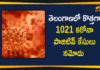 Coronavirus, COVID-19, Covid-19 Updates in Telangana, telangana corona district wise cases, telangana coronavirus cases district wise, telangana coronavirus cases today, telangana coronavirus cases today district wise, telangana coronavirus district wise, telangana coronavirus district wise List, Telangana Coronavirus News, telangana covid cases today bulletin, telangana covid cases today list
