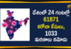 Coronavirus Cases, coronavirus cases in india state wise, coronavirus cases in india today state wise, coronavirus cases india, coronavirus india, India Coronavirus, India Covid-19 Updates, India New COVID 19 Cases, New Confirmed Corona Cases, total corona cases in india today, total corona positive in india