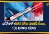 Corona Positive Cases in Maharashtra, Maharashtra, Maharashtra Corona, Maharashtra Corona Cases, Maharashtra Corona Deaths, Maharashtra Corona Positive Cases, Maharashtra Coronavirus, Maharashtra Coronavirus Positive Cases, Maharashtra Coronavirus Updates, Maharashtra COVID 19