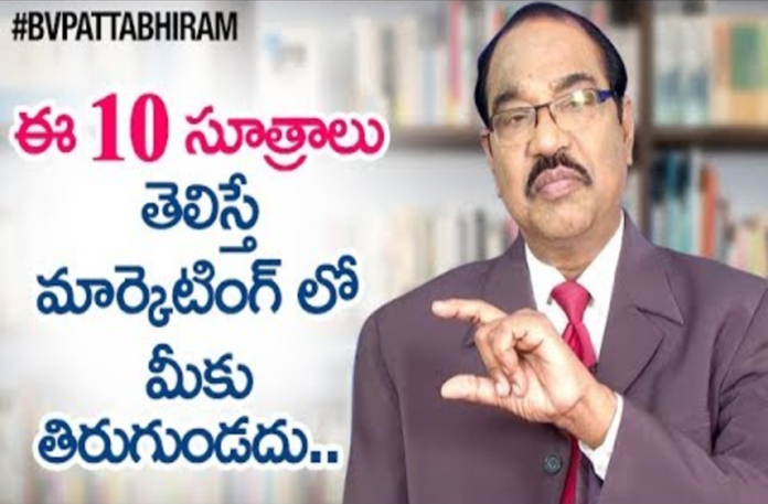 Top 10 Most Effective Strategies for Marketing,Motivational Videos,BV Pattabhiram,Effective Marketing Strategies For Growing A New Brand,Marketing tips,10 Ways to Grow Your Business,How to Create an Effective Business Marketing Plan,personality development Training in Telugu,B V Pattabhiram videos,Personality Development by BV Pattabhiram,BV Pattabhiram Speeches,BV Pattabhiram Latest videos,BV Pattabhiram speech on Life,BV Pattabhiram about Career