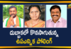 Dubakka By Polls, Dubbaka, Dubbaka Assembly Byepoll, Dubbaka Assembly bypoll, dubbaka assembly bypoll 2020, dubbaka assembly elections, dubbaka assembly elections 2020, Dubbaka By election, Dubbaka Elections, Dubbaka Elections News, Telangana Dubbaka By Polls