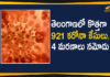 Coronavirus, COVID-19, Covid-19 Updates in Telangana, telangana corona district wise cases, telangana coronavirus cases district wise, telangana coronavirus cases today, telangana coronavirus cases today district wise, telangana coronavirus district wise, telangana coronavirus district wise List, Telangana Coronavirus News, telangana covid cases today bulletin, telangana covid cases today list