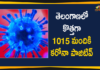 Coronavirus, COVID-19, Covid-19 Updates in Telangana, telangana corona district wise cases, telangana coronavirus cases district wise, telangana coronavirus cases today, telangana coronavirus cases today district wise, telangana coronavirus district wise, telangana coronavirus district wise List, Telangana Coronavirus News, telangana covid cases today bulletin, telangana covid cases today list