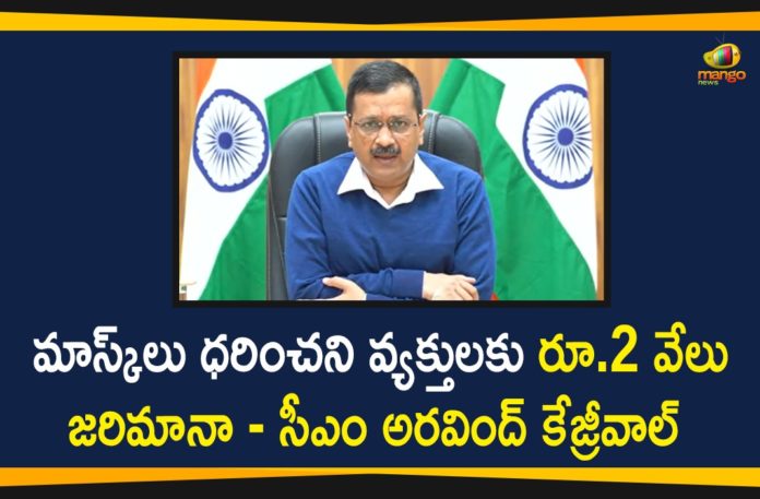 Arvind Kejriwal, Covid-19 in Delhi, Delhi, Delhi CM, Delhi CM Arvind Kejriwal, delhi coronavirus, Delhi Coronavirus Deaths, delhi coronavirus news, delhi coronavirus update today, Delhi Coronavirus Updates, Mango News Telugu, Rs 2000 fine for not wearing mask in Delhi, Rs 2000 Fine will be Imposed for Not Wearing a Mask at Public Places